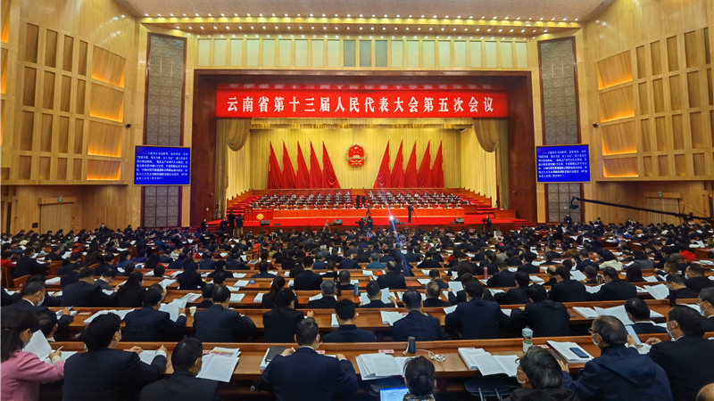 云南省十三届人大五次会议在昆隆重开幕
