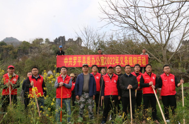 中共罗平县委办公室组织开展“三八”妇女节、植树节主题活动