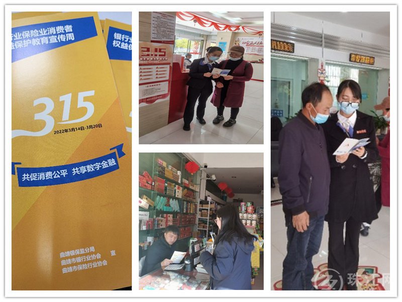 曲靖会泽长江村镇银行全面启动2022年“3·15”消费者权益保护宣教活动