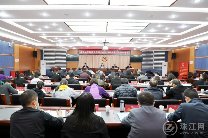 罗平县政协党组理论学习中心组举行2022年第二次集中学习