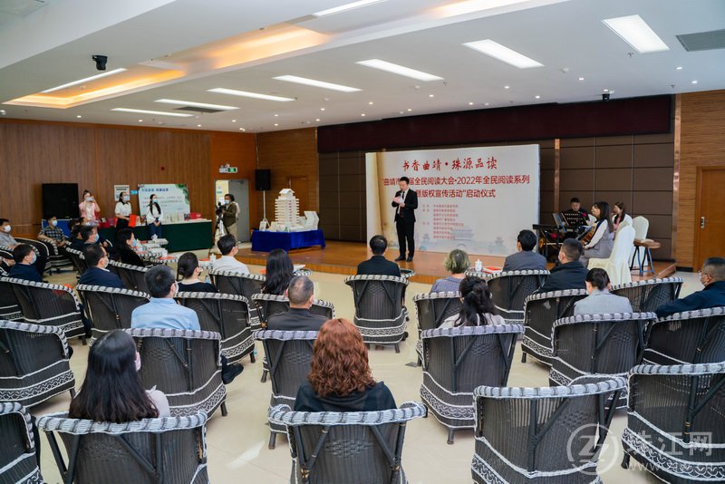 曲靖市举行首届全民阅读大会·2022年全民阅读系列活动暨版权宣传活动启动仪式