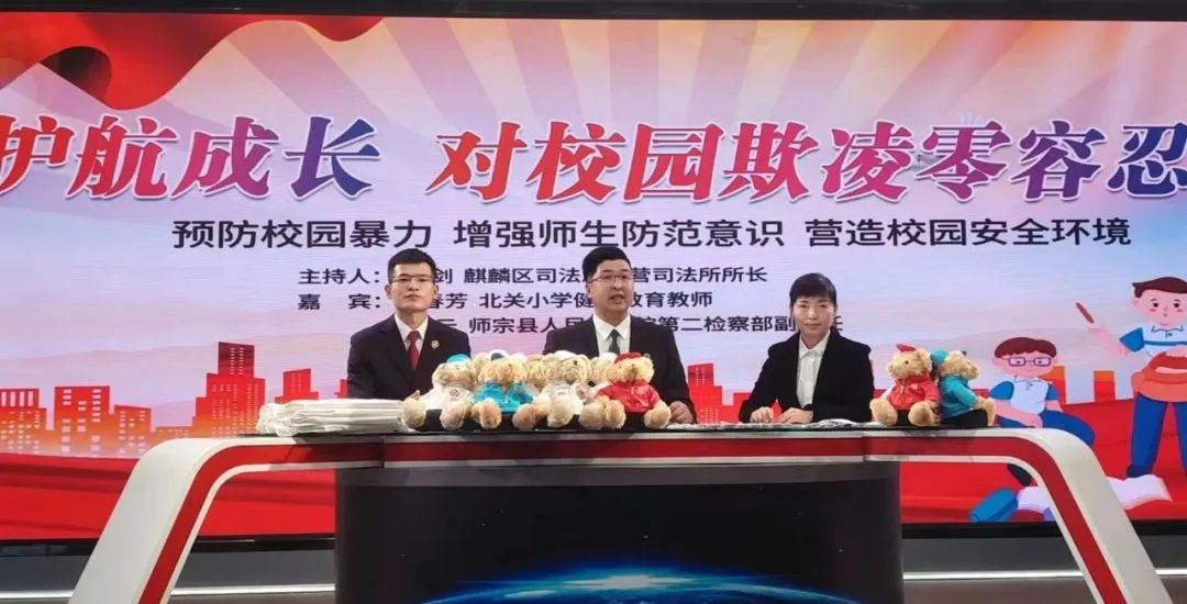 检护开学季 | “未”你而来 曲靖检察干警化身主播，法治“云课堂”真情开讲！
