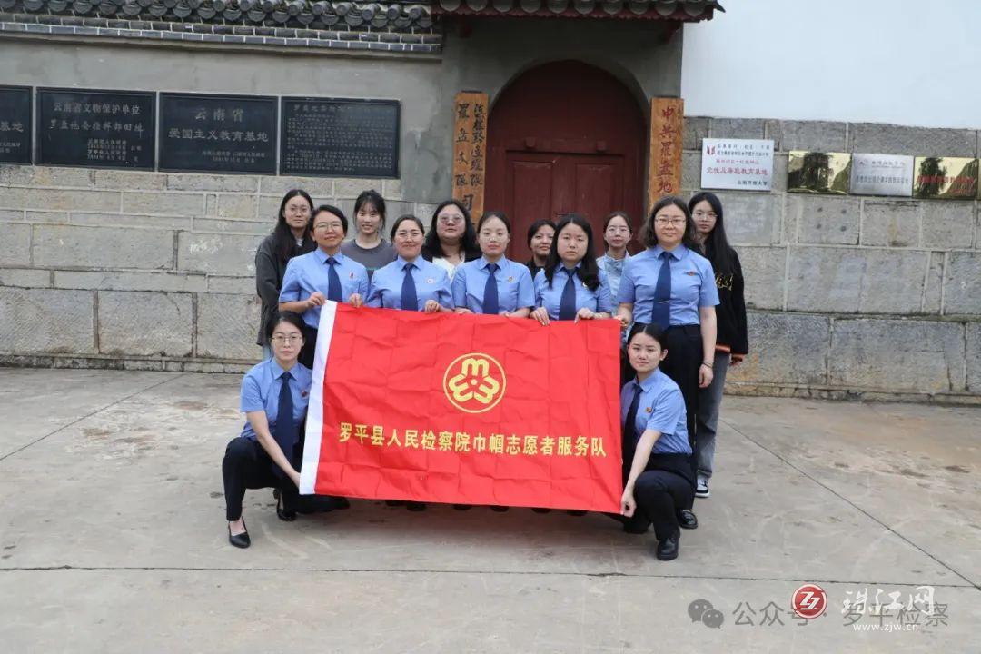 罗平检察：以家教润心助成长 以巾帼普法促和谐