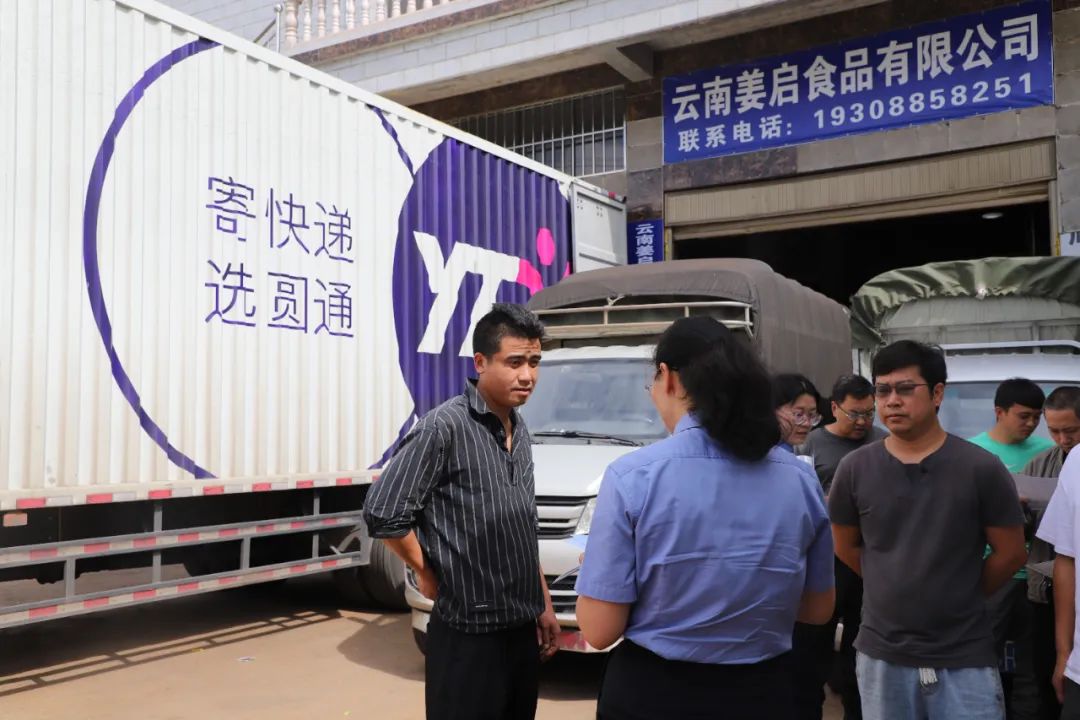 “小包裹”事关“大安全” 师宗检察落实“七号检察建议”