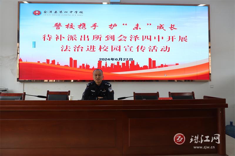 省专项普法工作队到会泽四中开展专项普法工作