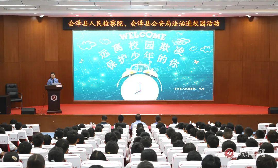 检护开学季 | 会泽未检“杜鹃花”工作室到东陆高中开展法治宣传