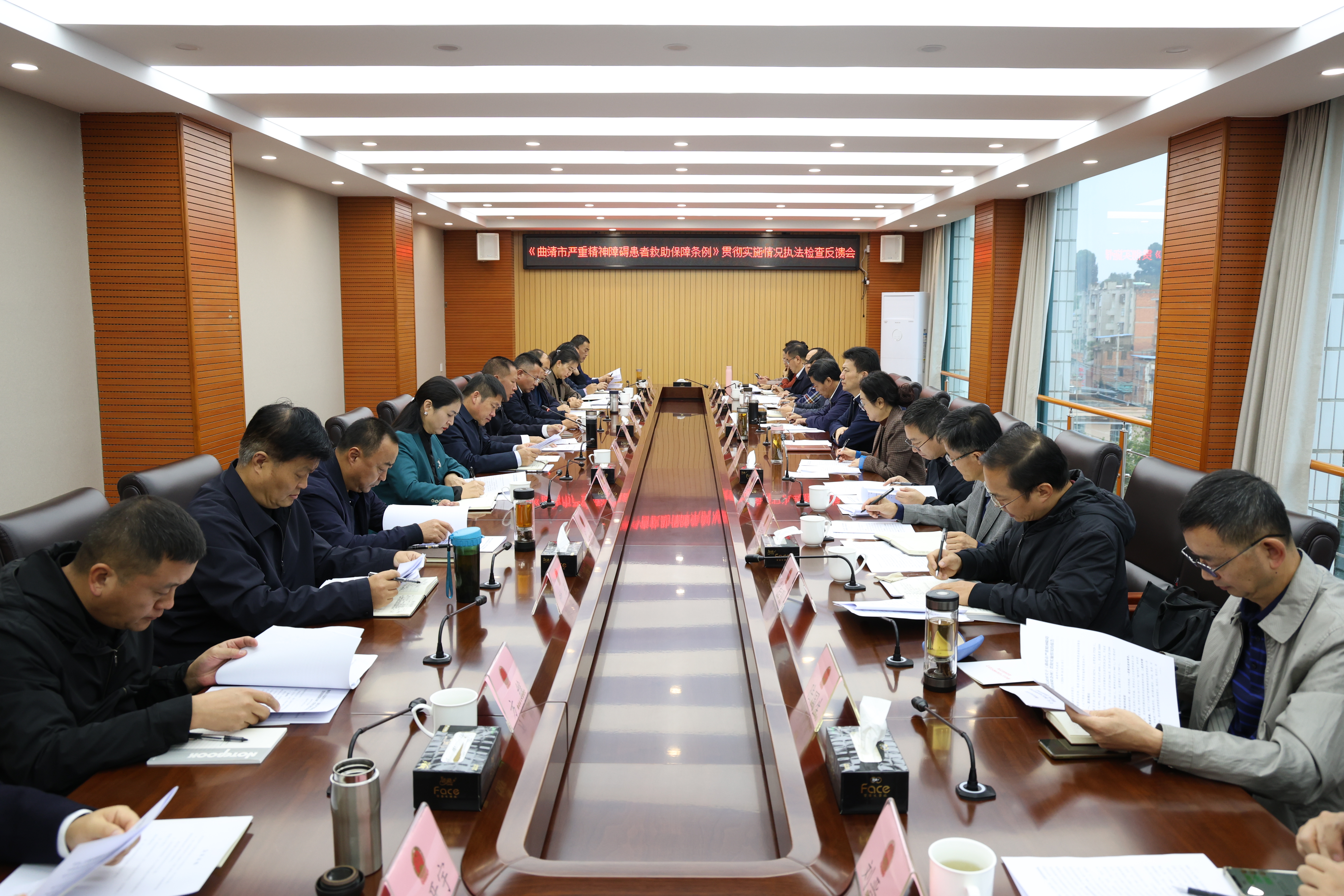曲靖市人大常委会召开《曲靖市严重精神障碍患者救助保障条例》执法检查工作反馈会议
