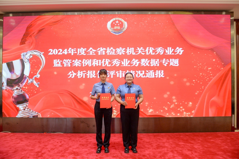 曲靖检察：专题分析强素能 业务监管增质效