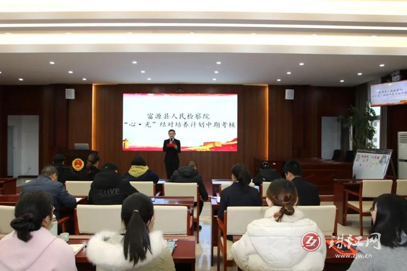 富源县人民检察院“心光”结对中期考核有趣更有料

