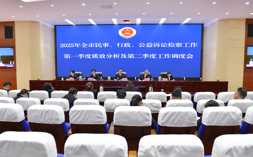 以“高质效”为标尺 奋力答好法律监督“民生卷”