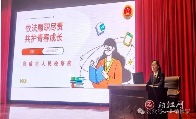 利剑护蕾 | 宣威检察携手相关部门共同护“未” 守好重点场所未成年人“门禁”