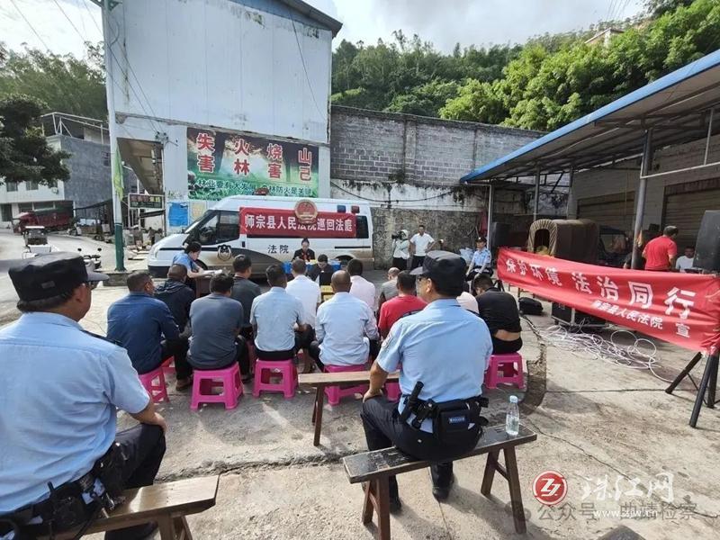 师宗：检法联动巡回审判，司法利剑护生态