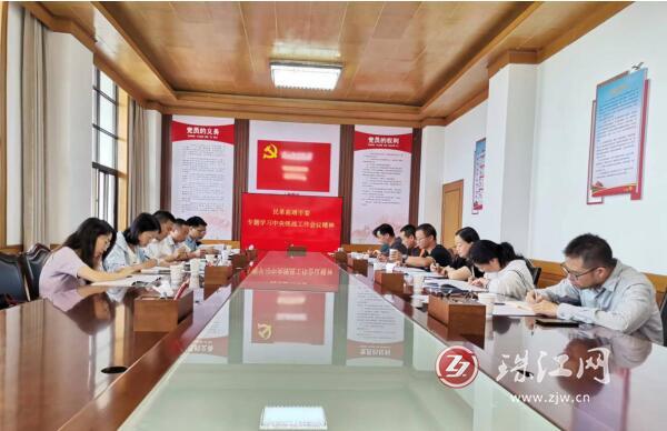 民革曲靖市委专题学习中共中央统战工作会议精神