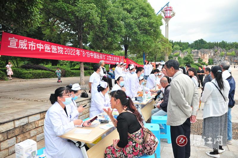 宣威市中医医院开展“中国医师节”大型义诊活动