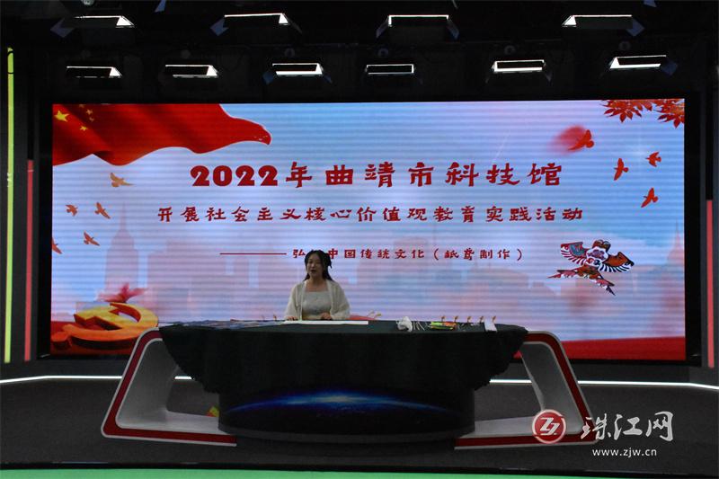别样国庆，线上直播——曲靖市科技馆线上开展2022年社会主义核心价值观教育实践活动