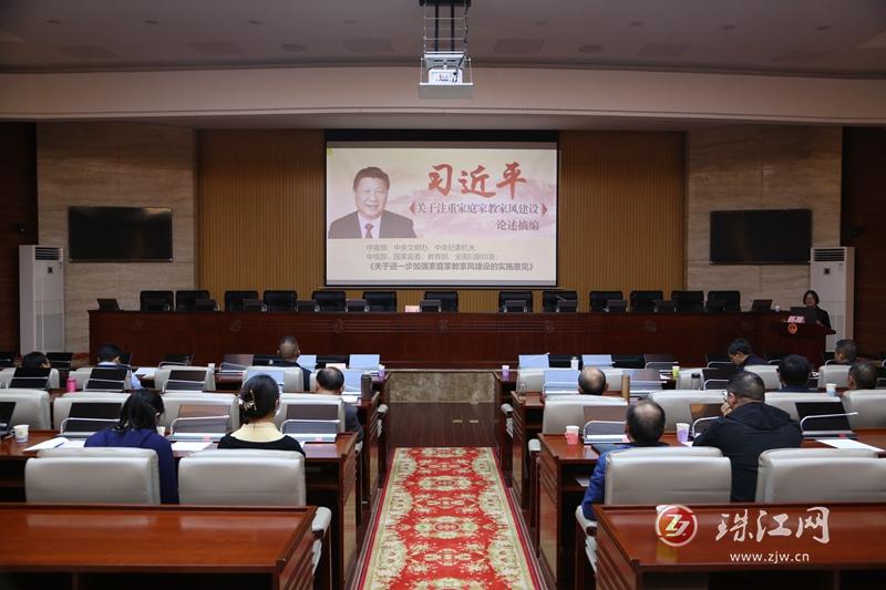 曲靖市人大常委会机关开展“学习贯彻党的二十大精神 加强家庭家教家风建设”活动