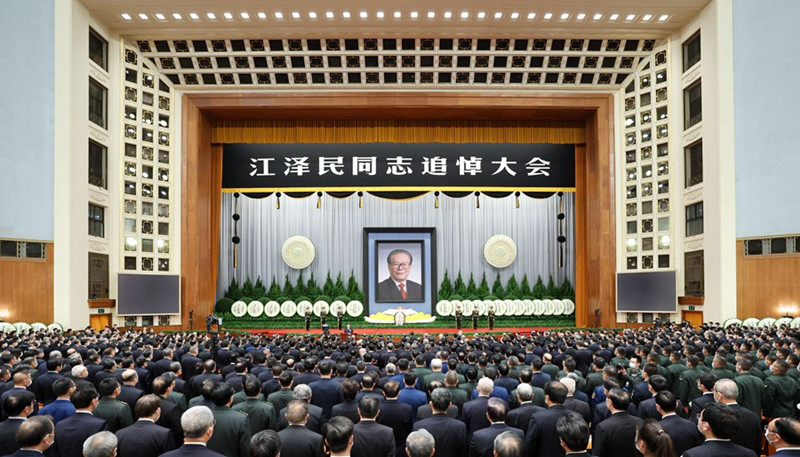 江泽民同志追悼大会在北京人民大会堂隆重举行 习近平致悼词