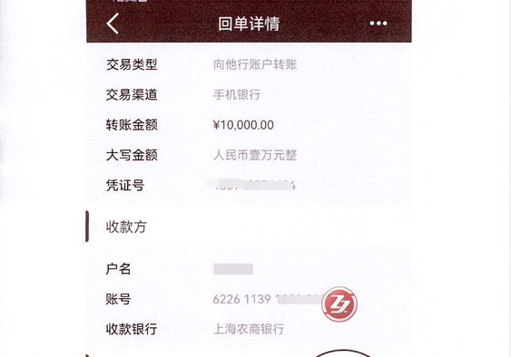 注销“京东金条”账号  一女子被骗10000元