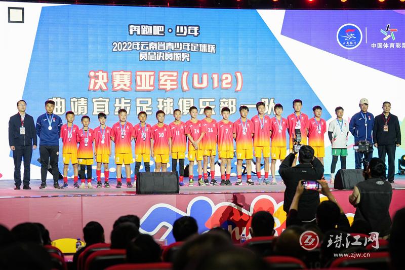 2022年度云南省青少年足球联赛总决赛圆满落幕