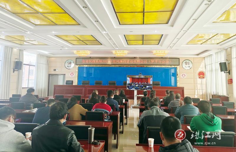 罗平县民政局设分会场参加全省民政系统2023 年党风廉政建设工作视频会议