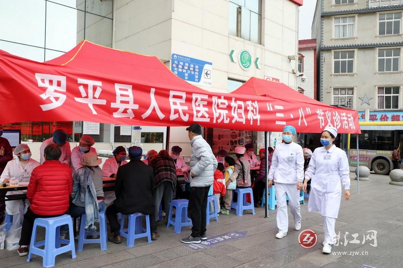 罗平县人民医院开展“三八节”义诊活动