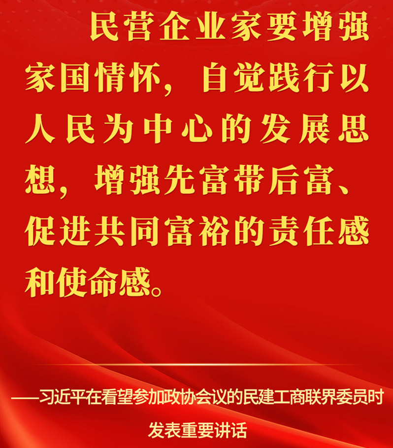 习近平总书记关切事 | 让民营经济驶上健康发展、高质量发展快车道