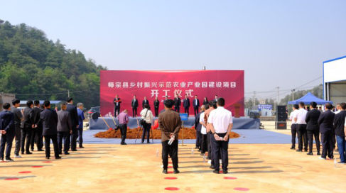 师宗县举行乡村振兴示范农业产业园建设项目开工仪式