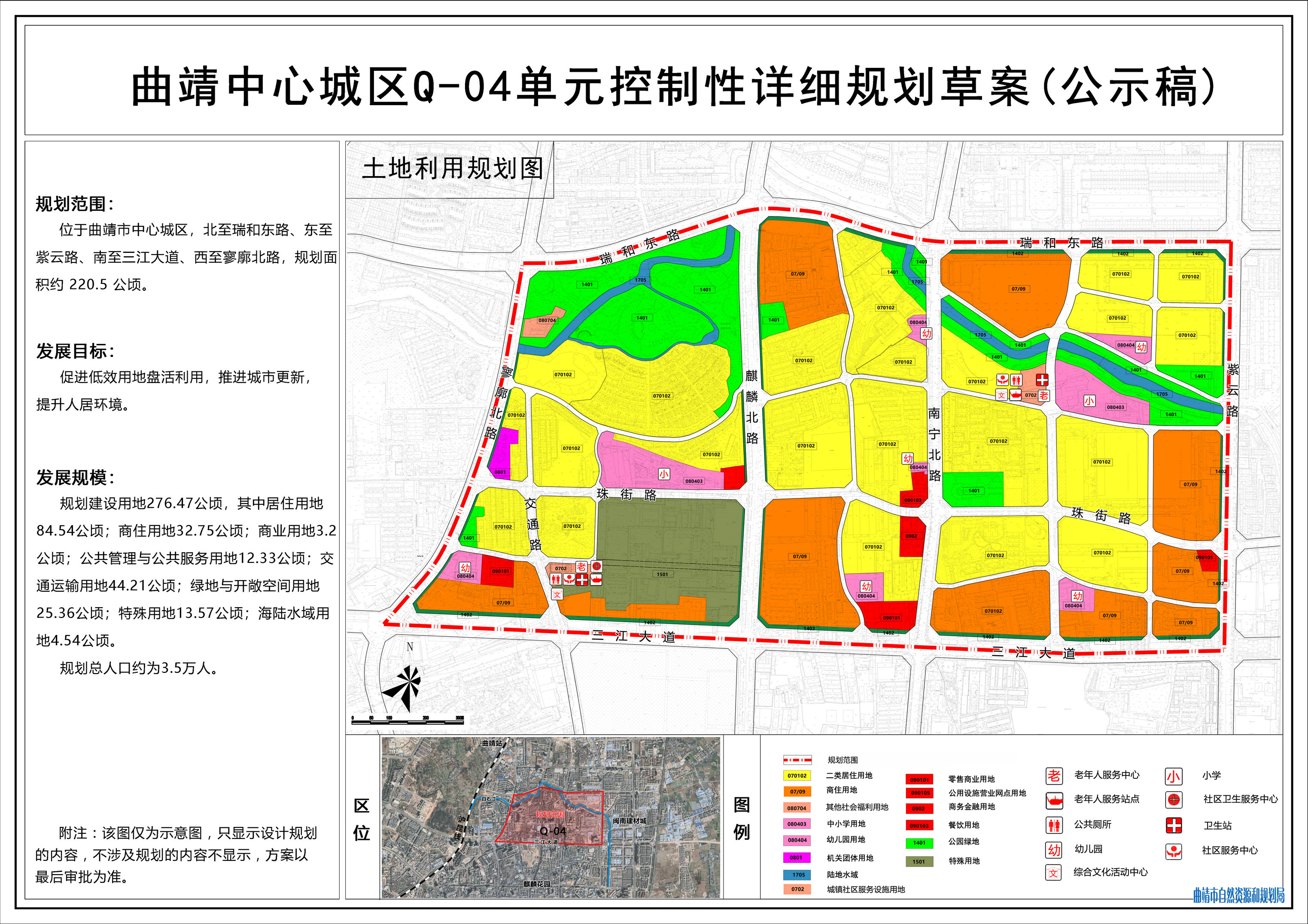 曲靖中心城区白石江片区控制性详细规划规划草案公示
