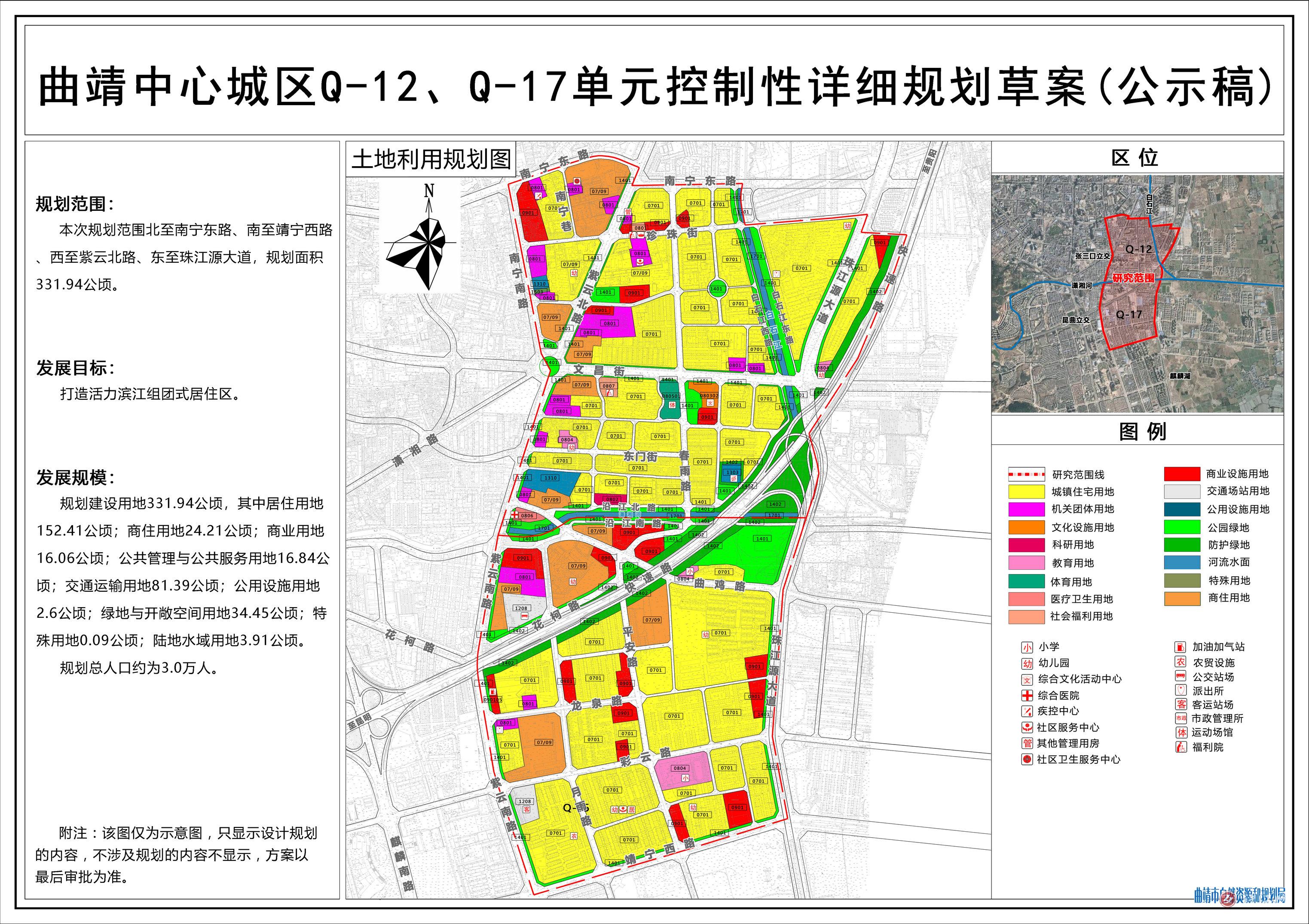 曲靖中心城区潇湘河-东星小区片区控制性详细规划规划草案公示
