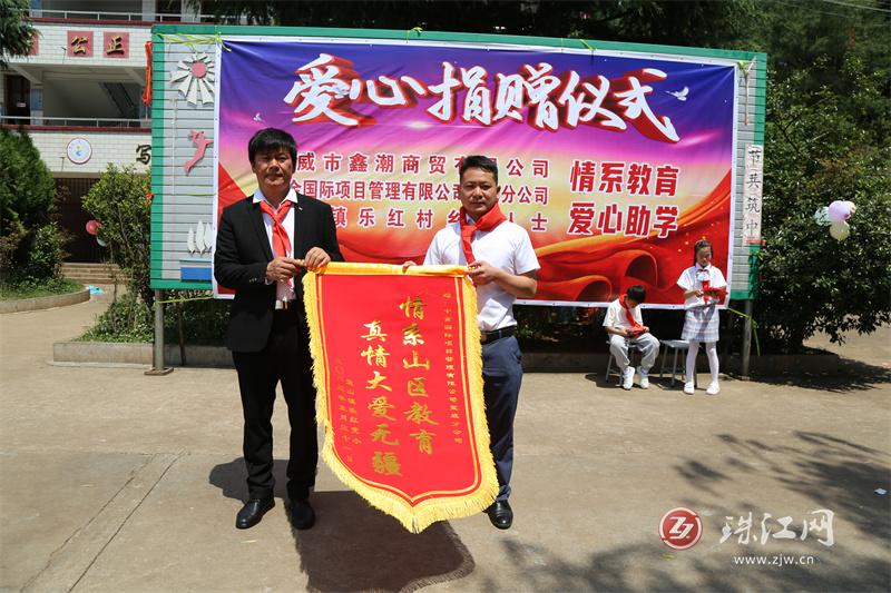 “爱心助学 ·筑梦未来”宝山镇乐红村举行2023年六一儿童节捐赠活动