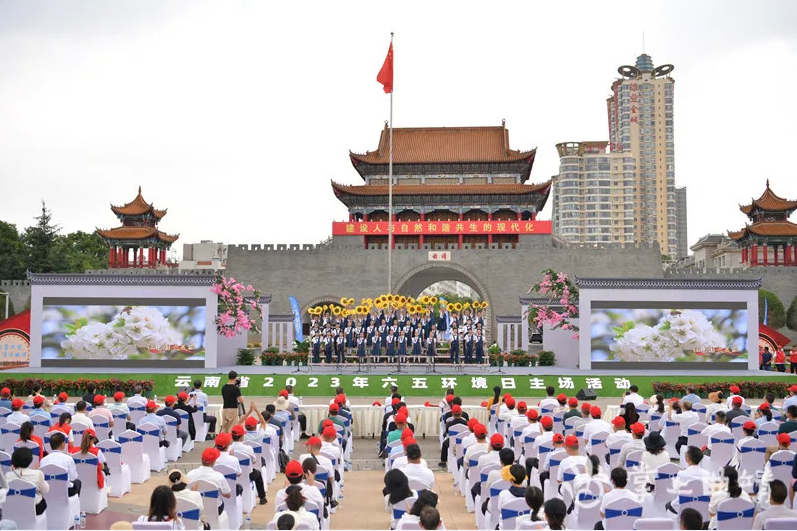 云南省六五环境日主场活动在曲靖举行