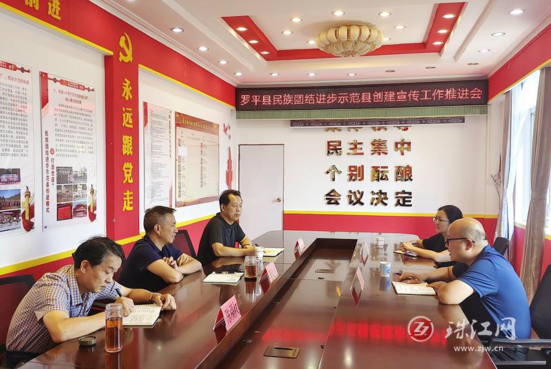 罗平县抓好创建全国民族团结进步示范县宣传工作