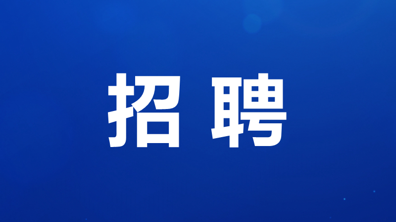 重庆农村商业银行曲靖分行2023年夏季社会招聘