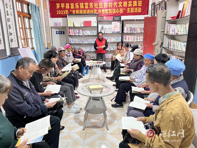 “全民阅读，书香富乐”—富乐镇开展2023年全民阅读活动