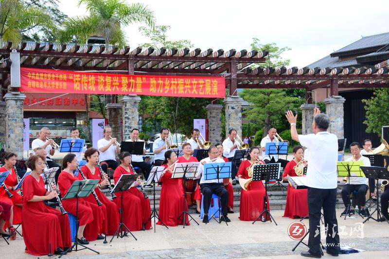 曲靖市老年大学管乐团文艺展演走进五龙壮乡