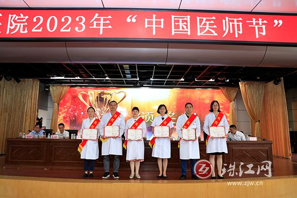 【致敬生命的守护者】曲靖市二院系列活动庆祝第六个“中国医师节”