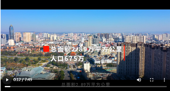 【云发布】曲靖市重点打造“3+6+2”现代化产业体系