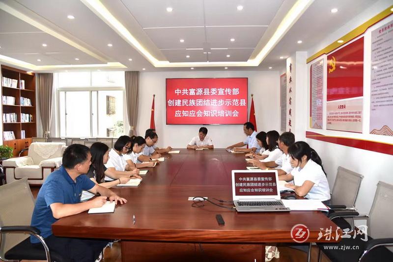 ​富源县委宣传部多举措推进民族团结进步示范创建工作