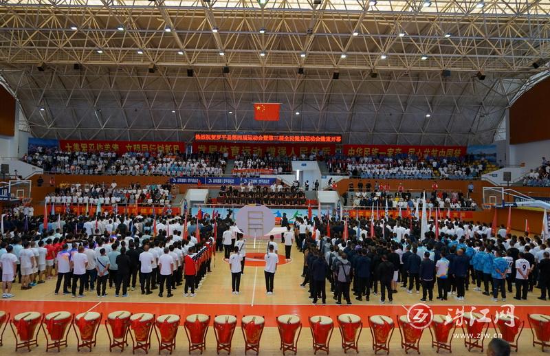 罗平县第四届运动会暨第三届全民健身运动会开幕
