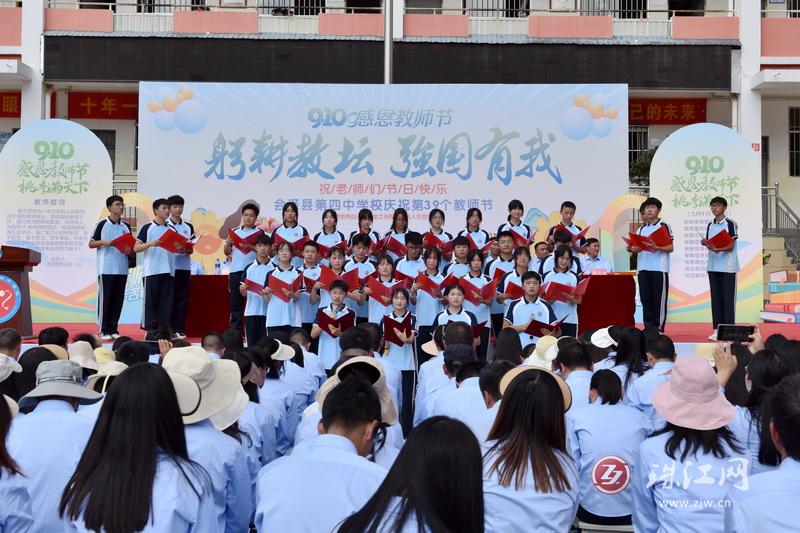 会泽四中教师欢度第39个教师节