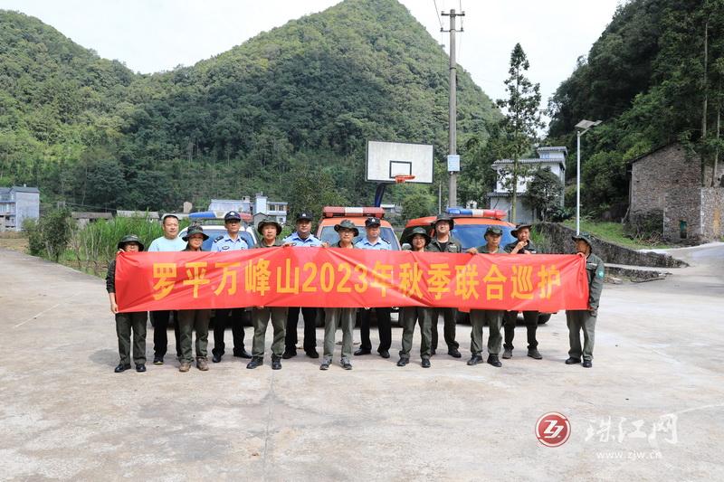 守护青山绿水 罗平森警开展万峰山秋季巡护活动