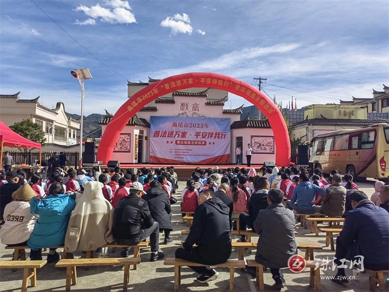 曲靖市“普法进万家·平安伴我行”普法强基主题巡演活动走进待补社区