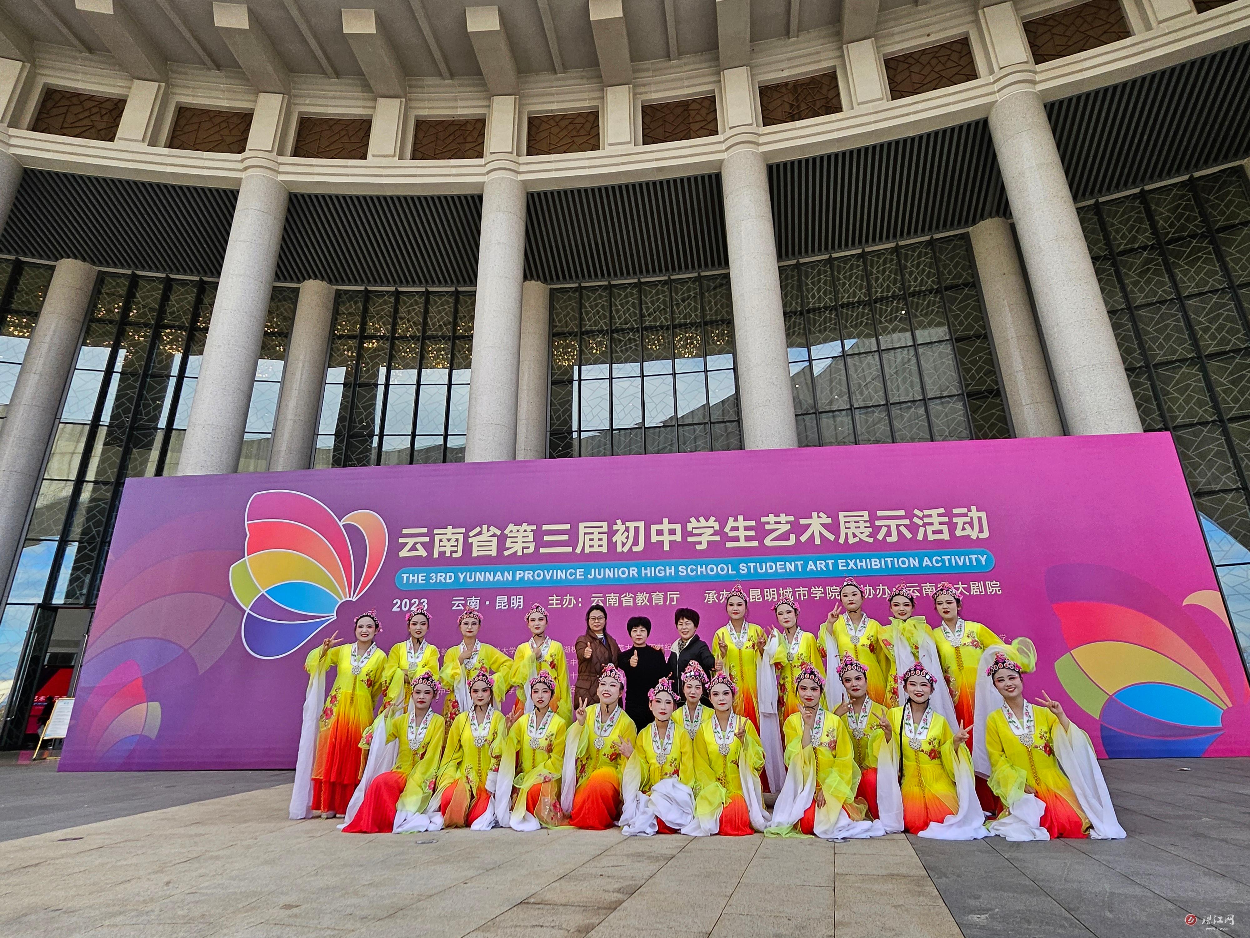 宣威市第六中学参加云南省第三届初中学生艺术展示活动