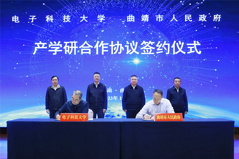 曲靖市政府与电子科技大学、北京新发农林分别签订合作协议 李先祥见签
