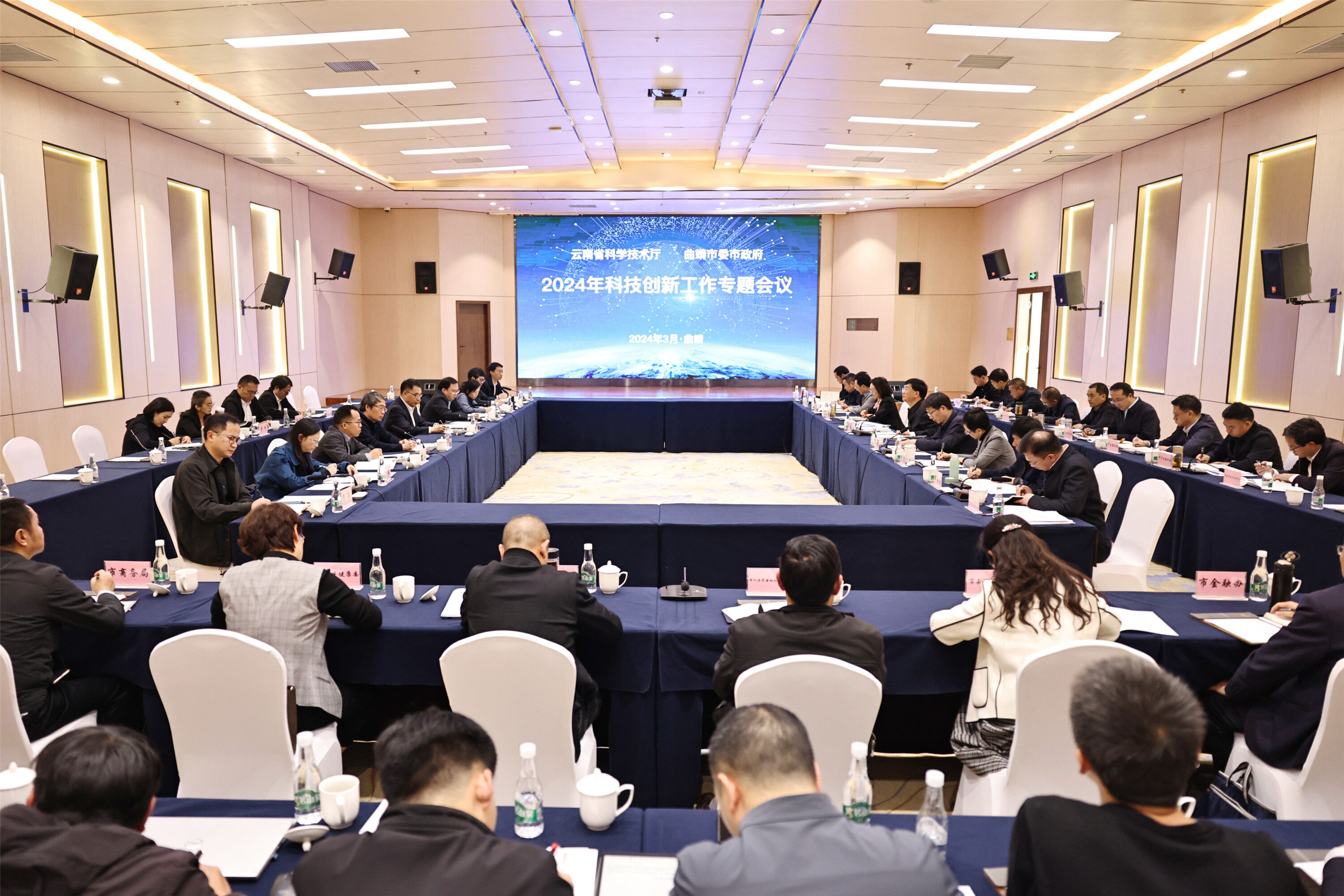 云南省科学技术厅与曲靖市委市政府召开2024年科技创新工作专题会议