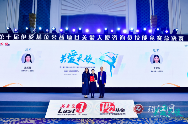 喜讯：宣威市医疗集团第一人民医院妇科王妮西医师获全国总决赛冠军