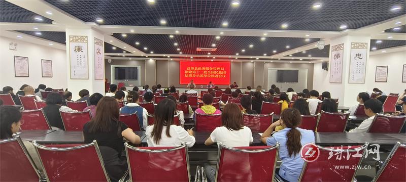 富源县政务服务管理局召开创建民族团结进步示范单位推进会议