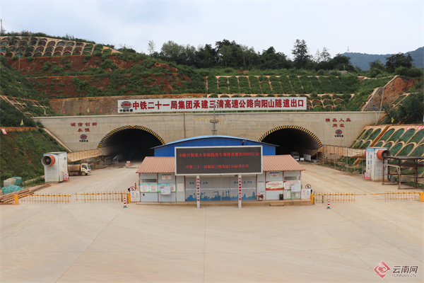 云南三清高速公路最后一座隧道全幅贯通