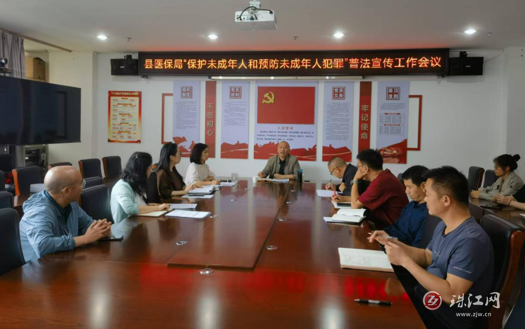 陆良县医保局启动“保护未成年人和预防未成年人犯罪”普法宣传活动