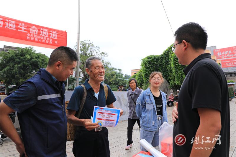 罗平县板桥镇开展“安全生产月”集中宣传活动